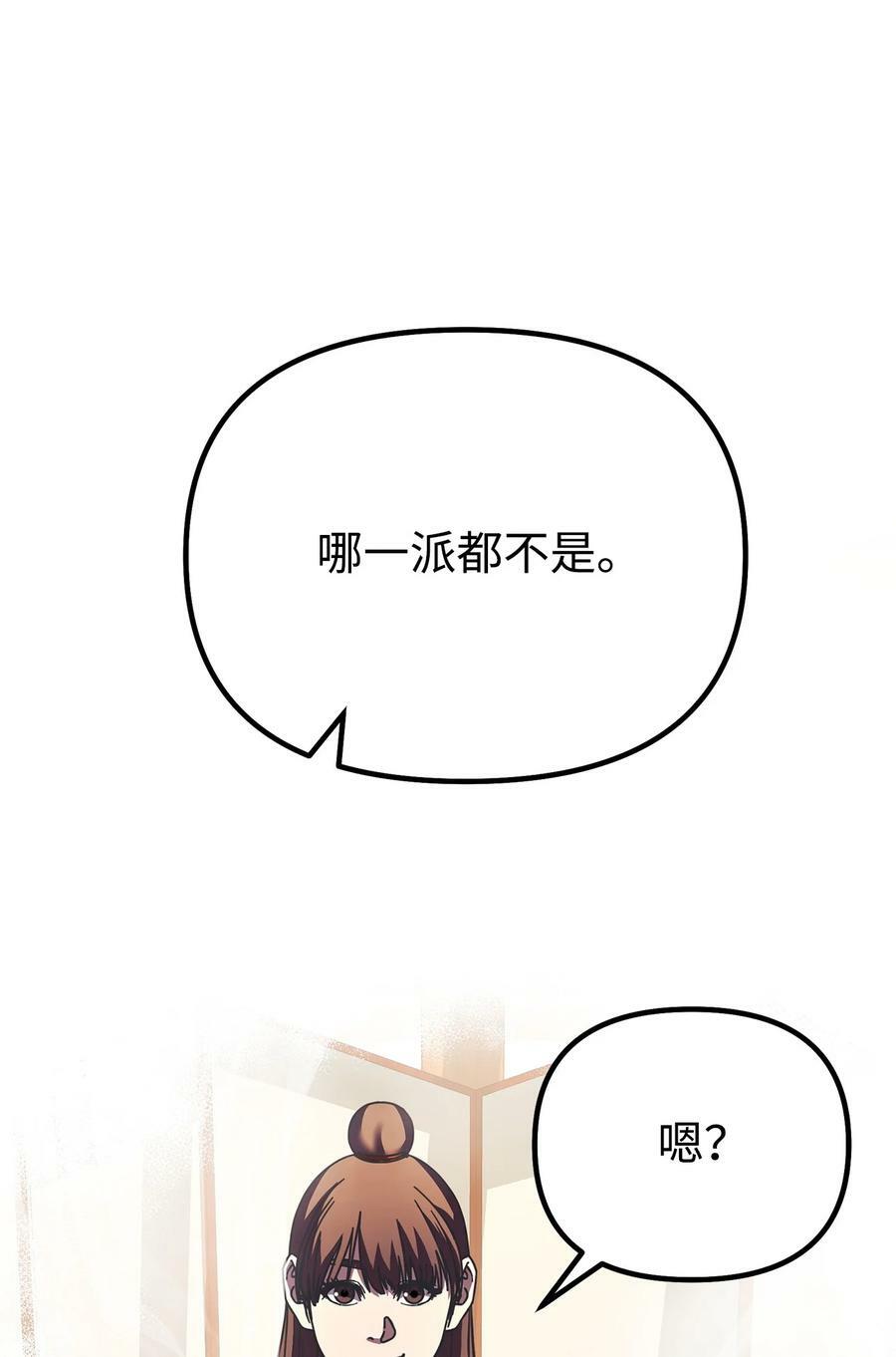 82 正邪大战导火索93