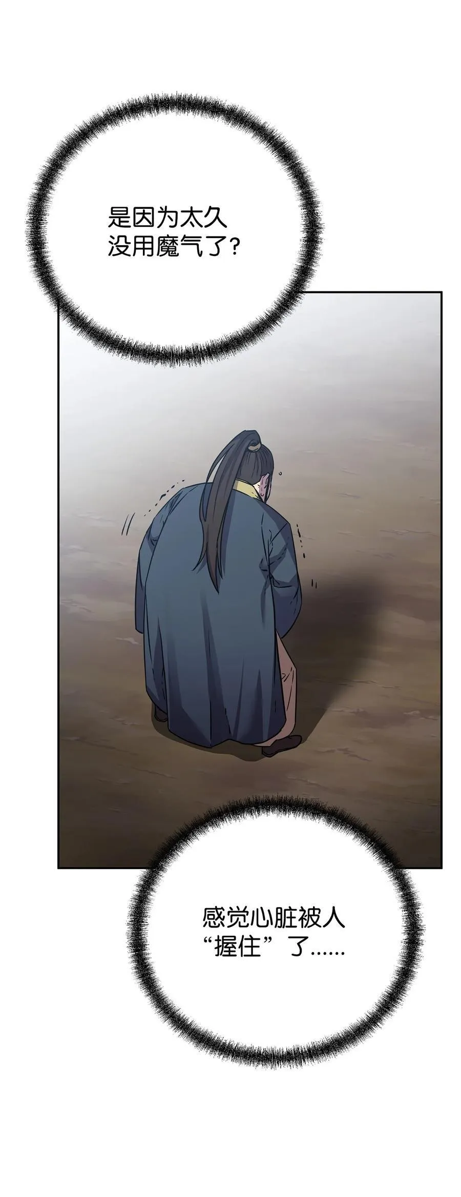 113 奸细现身77