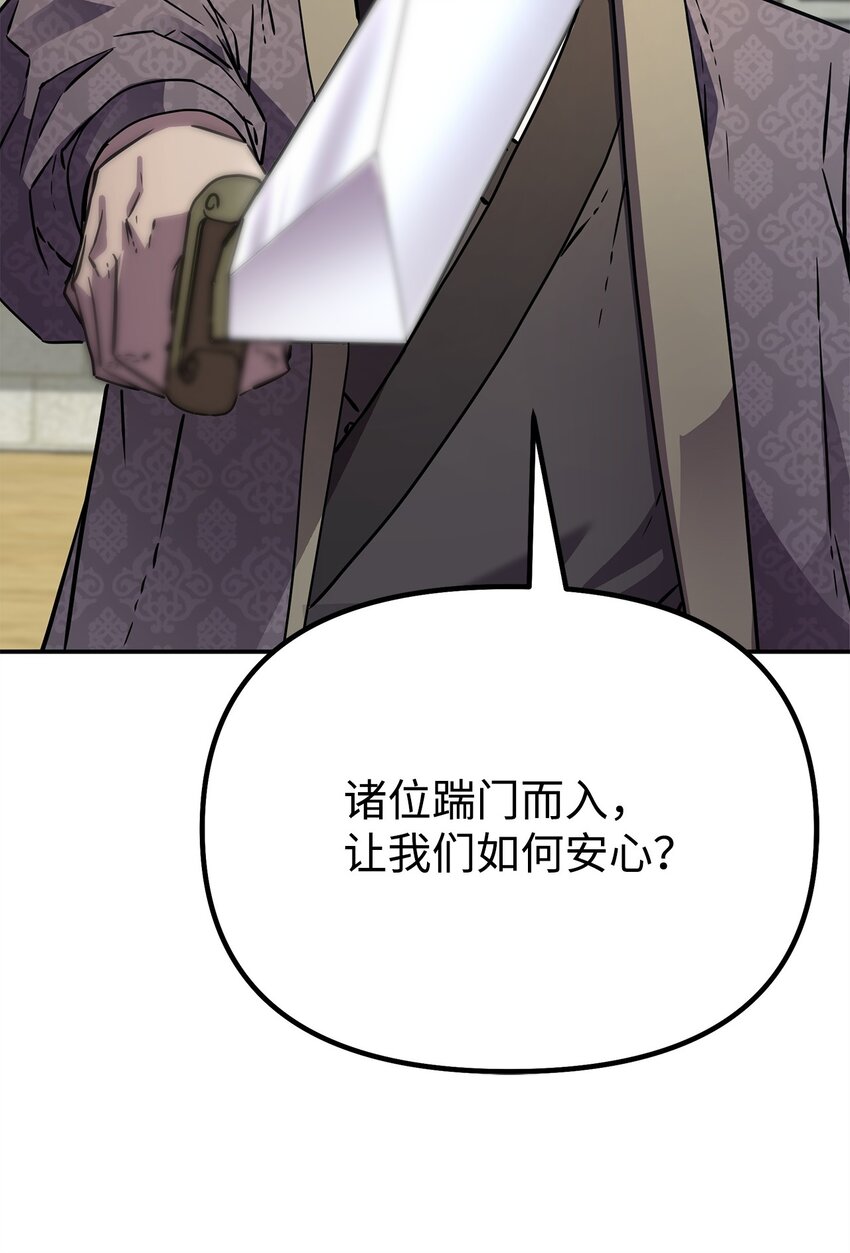 49 黄山派寻仇51
