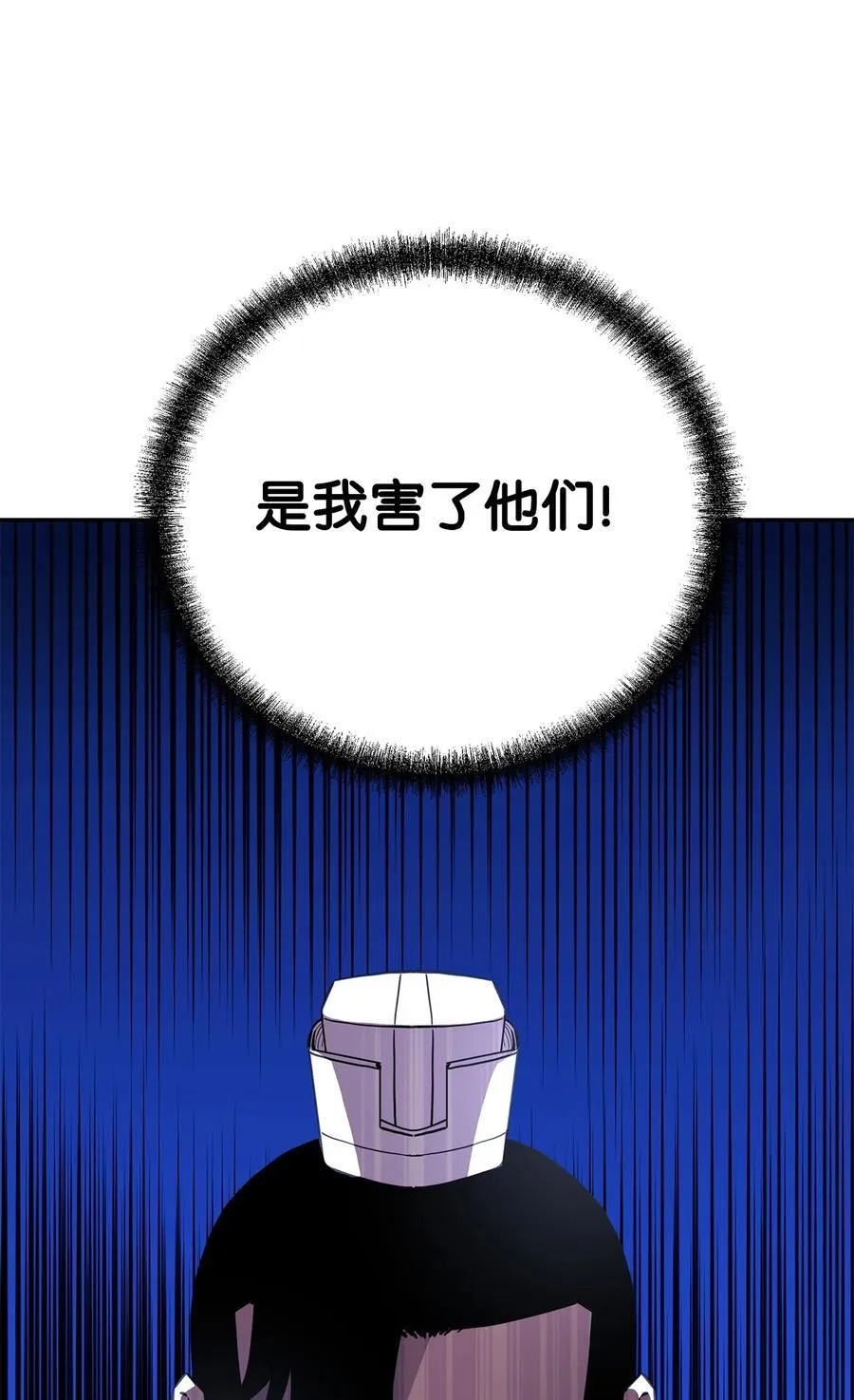 112 心魔66