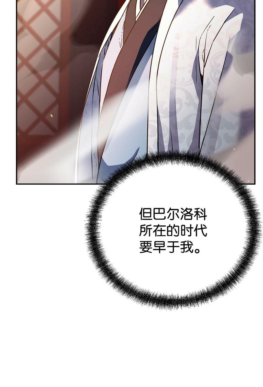 79 巴尔洛科10