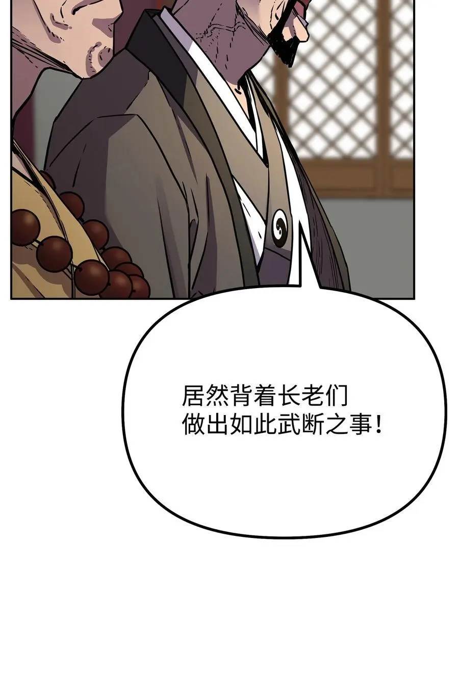 86 独断专行22