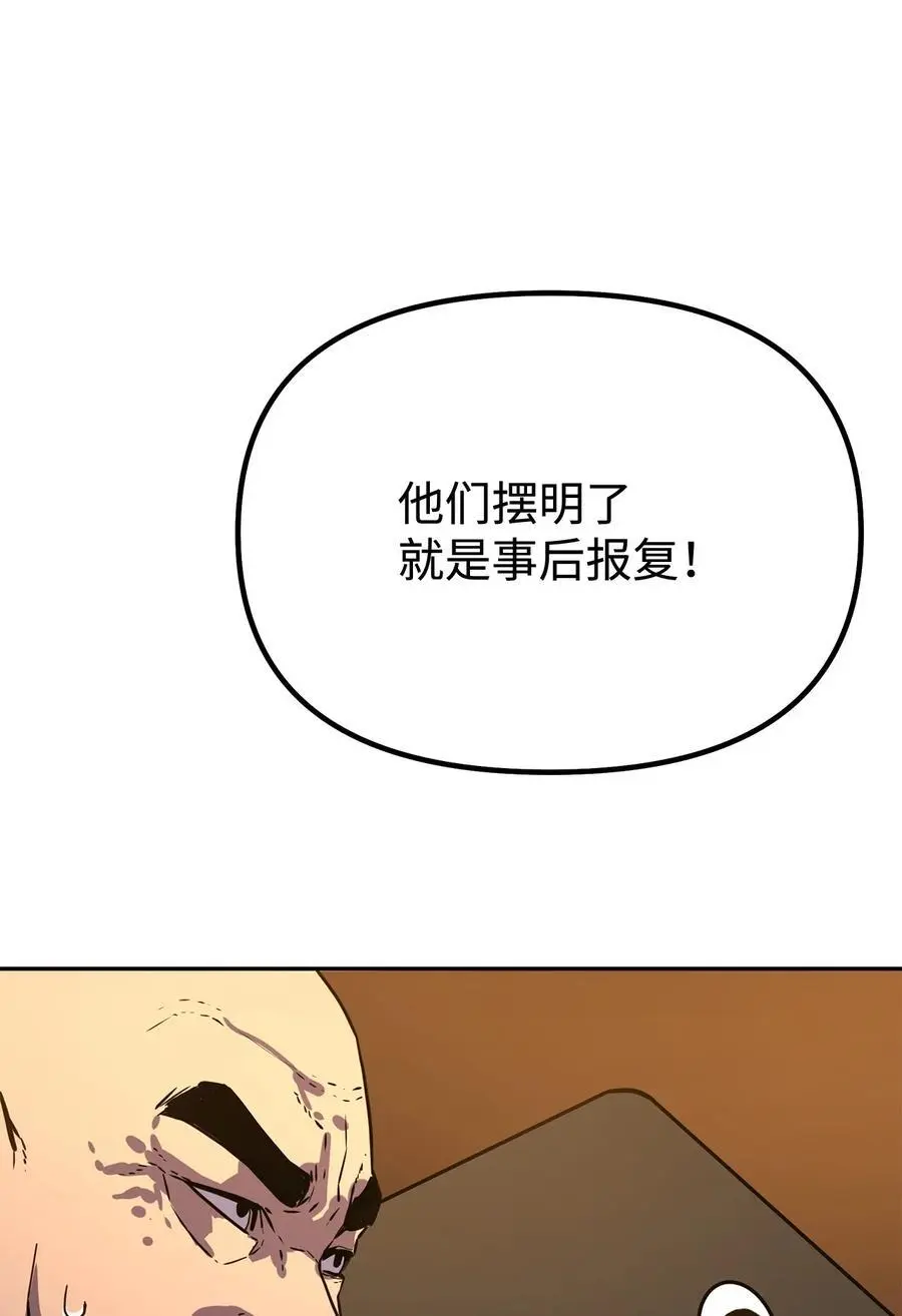 86 独断专行49