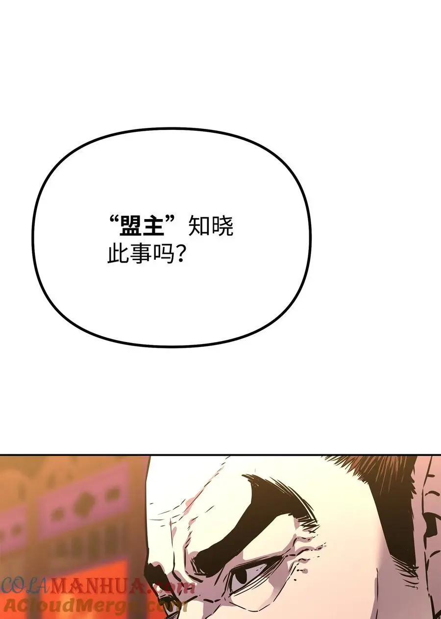86 独断专行36