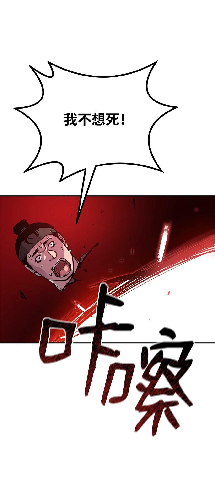 76 落月剑仙52