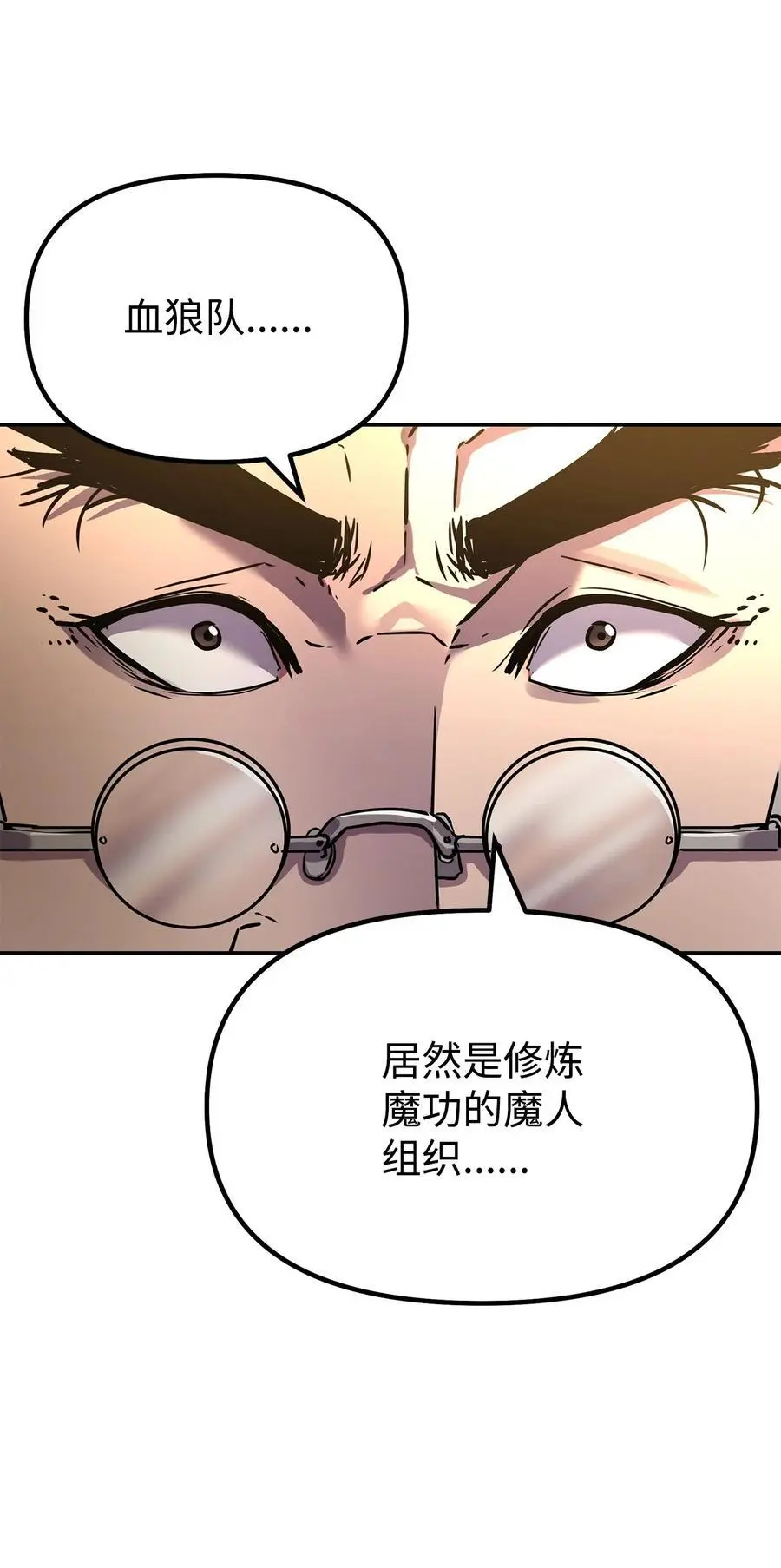 94 鬼面狼97