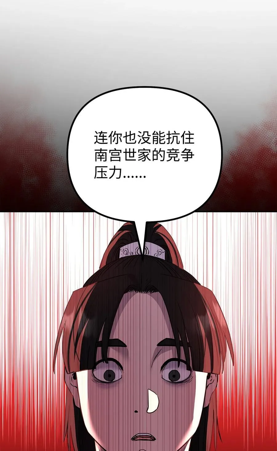112 心魔85
