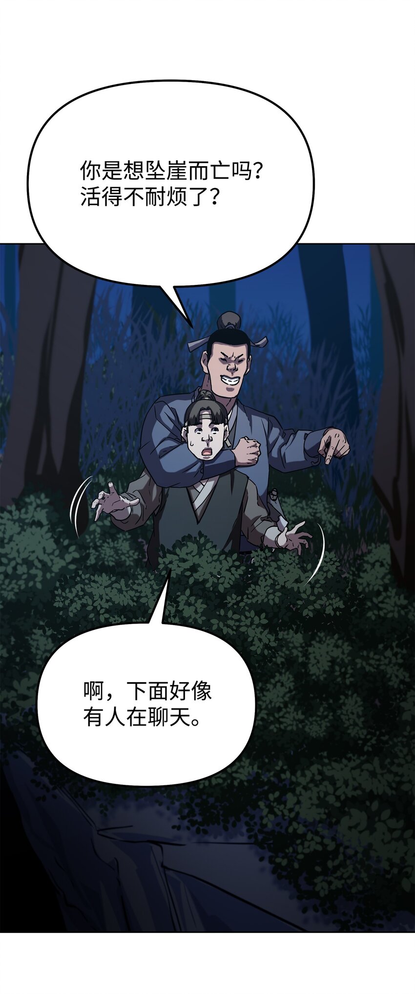 38 万象秘洞36