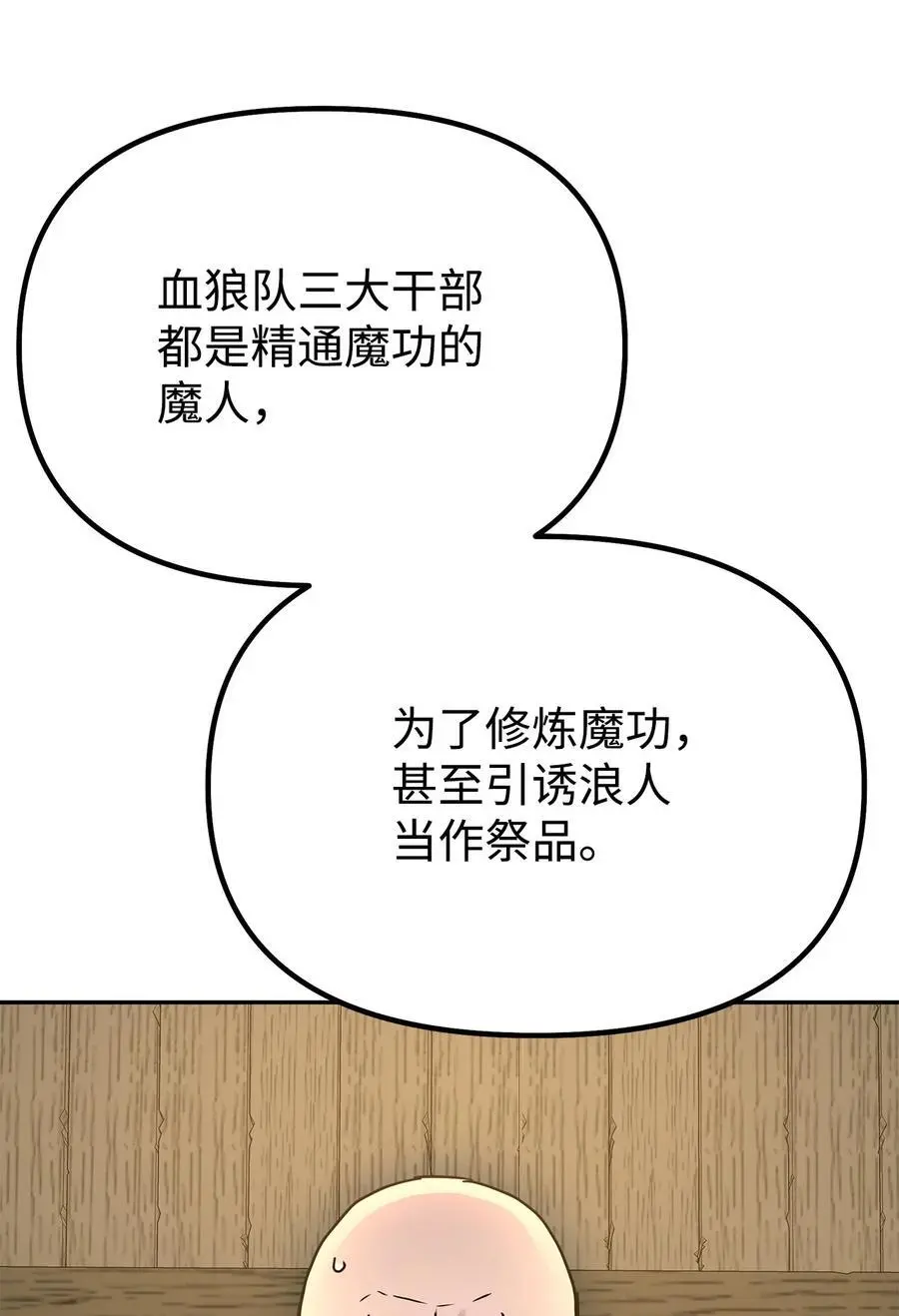 94 鬼面狼94