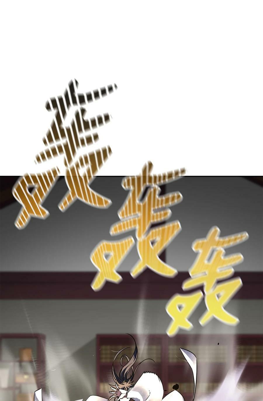 78 镇魂执行者99