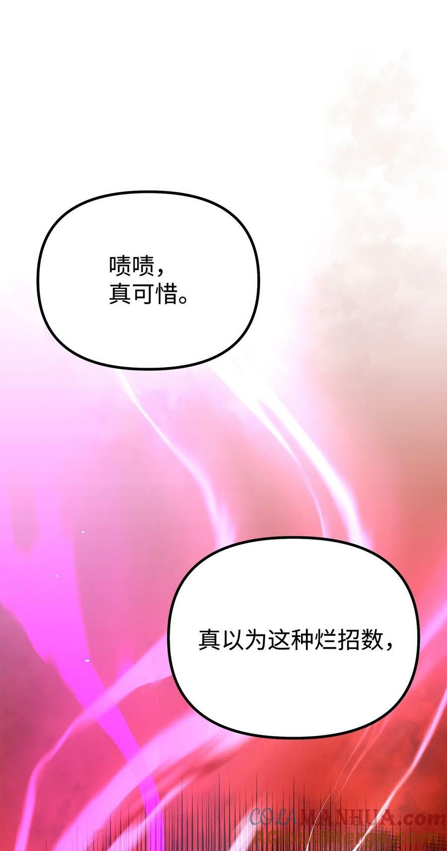 76 落月剑仙45