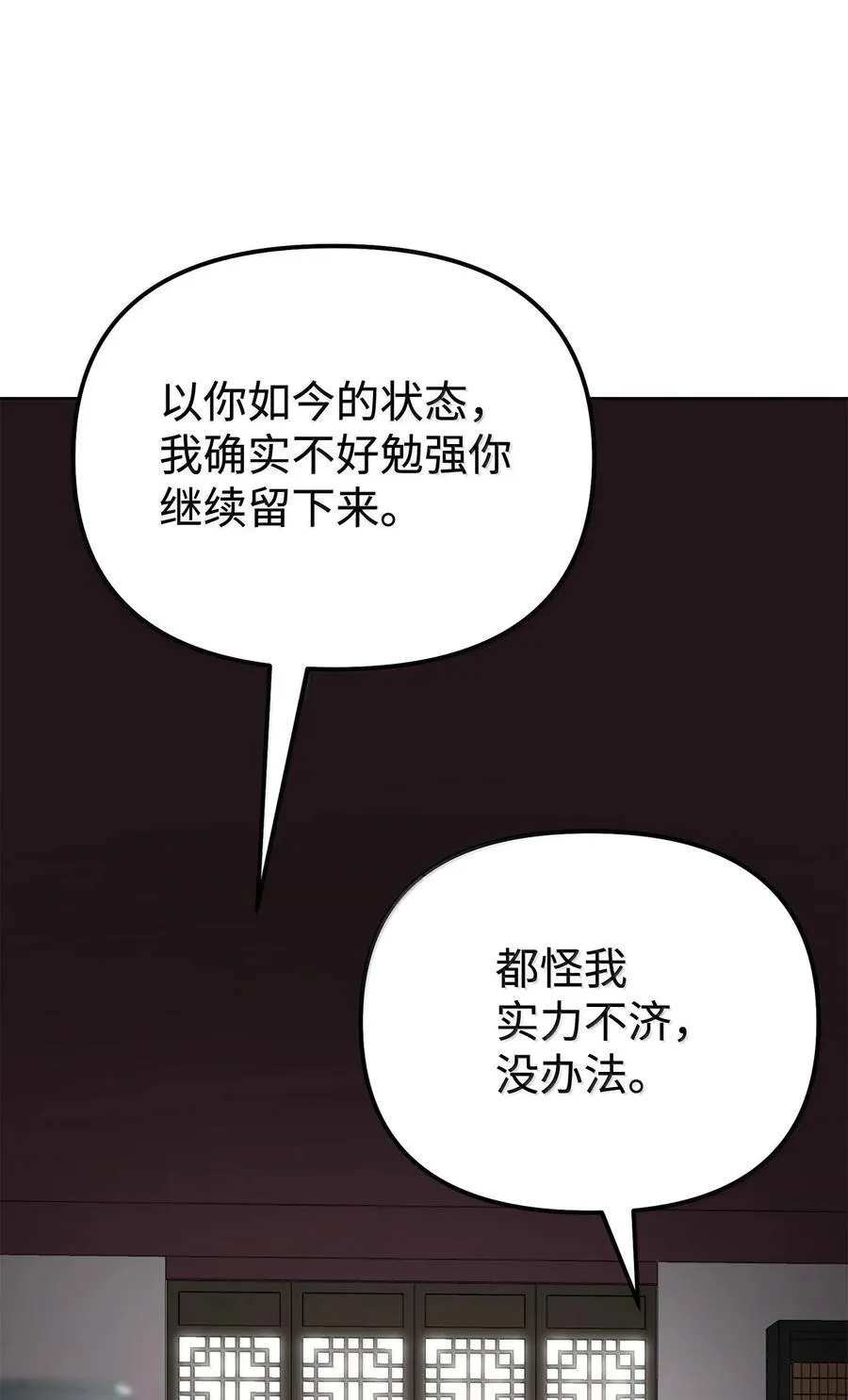 133 卸位81