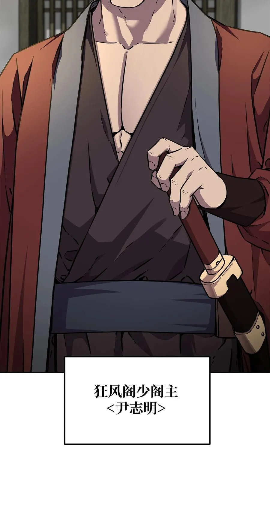 119 邪派挑衅58