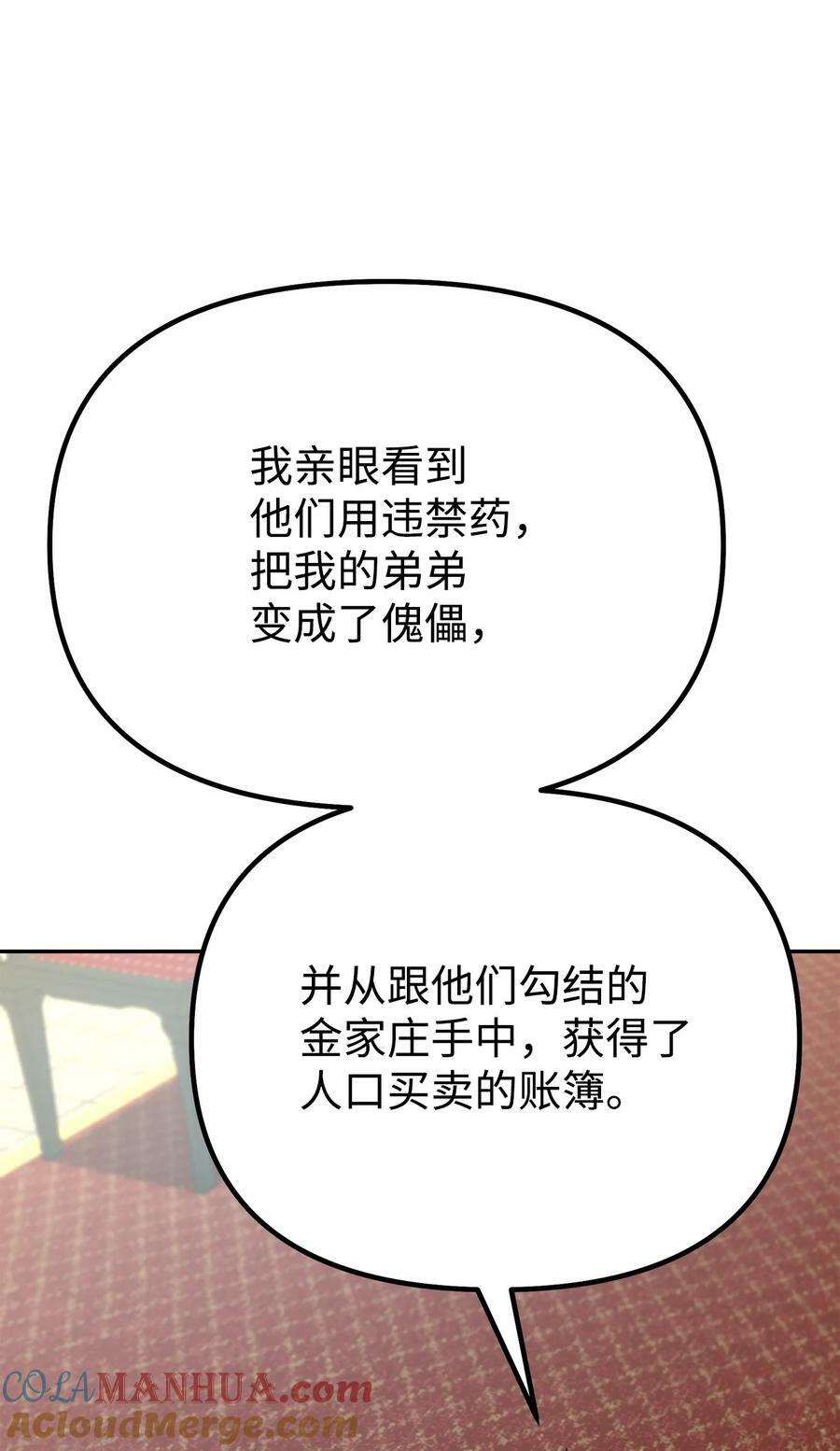 74 指认凶手27