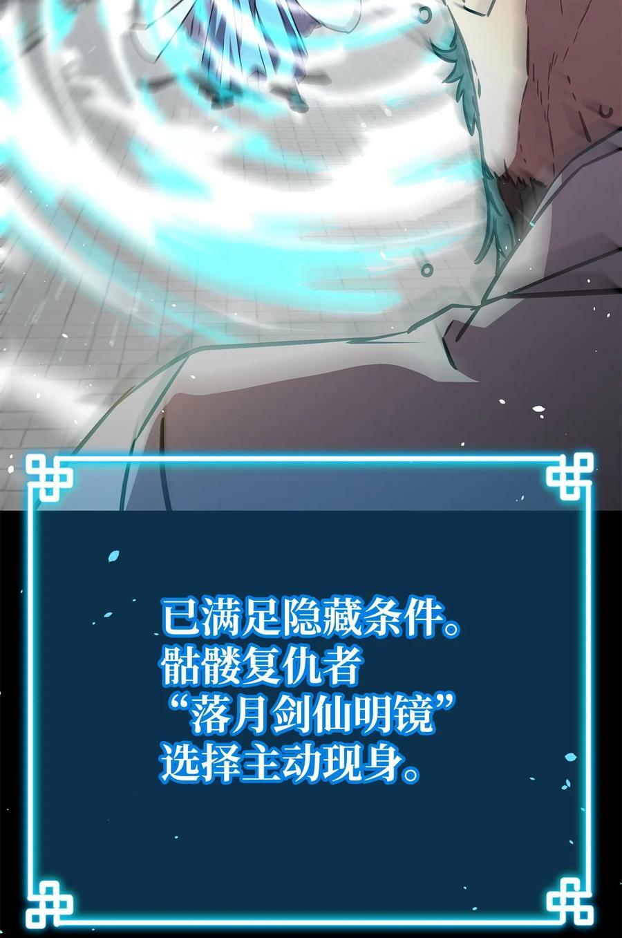 76 落月剑仙79