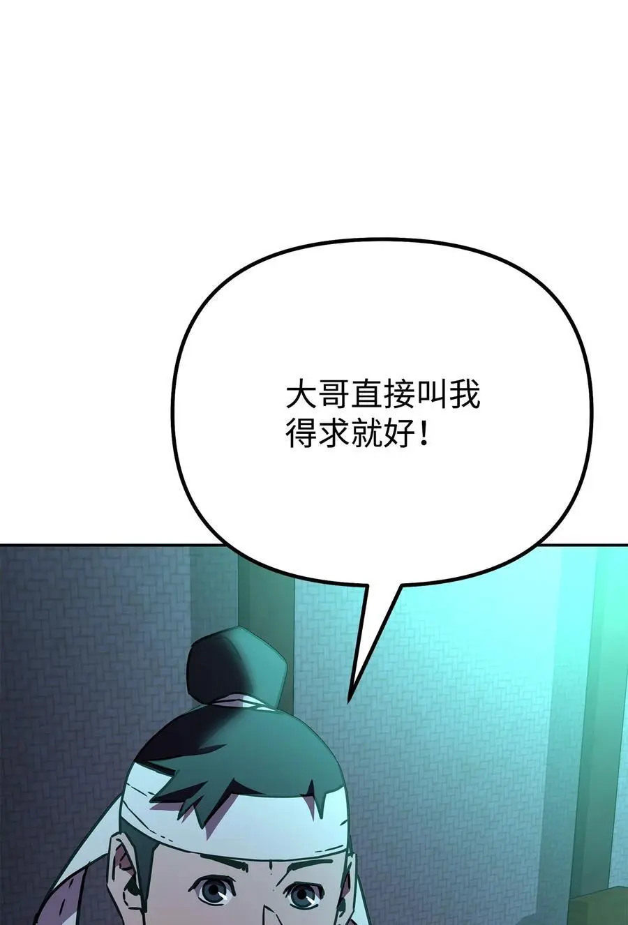 91 伏魔窟52