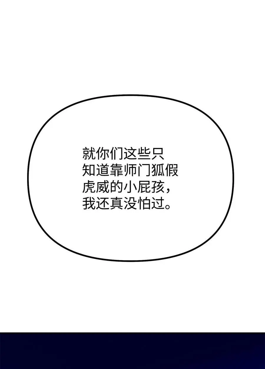 96 下马威31