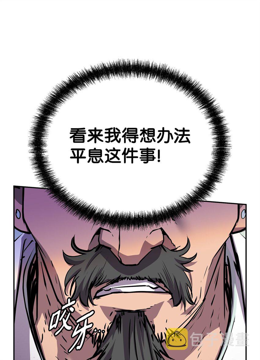 51 纷争结束43
