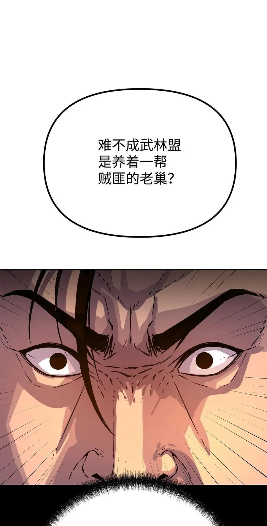 85 一同前往42