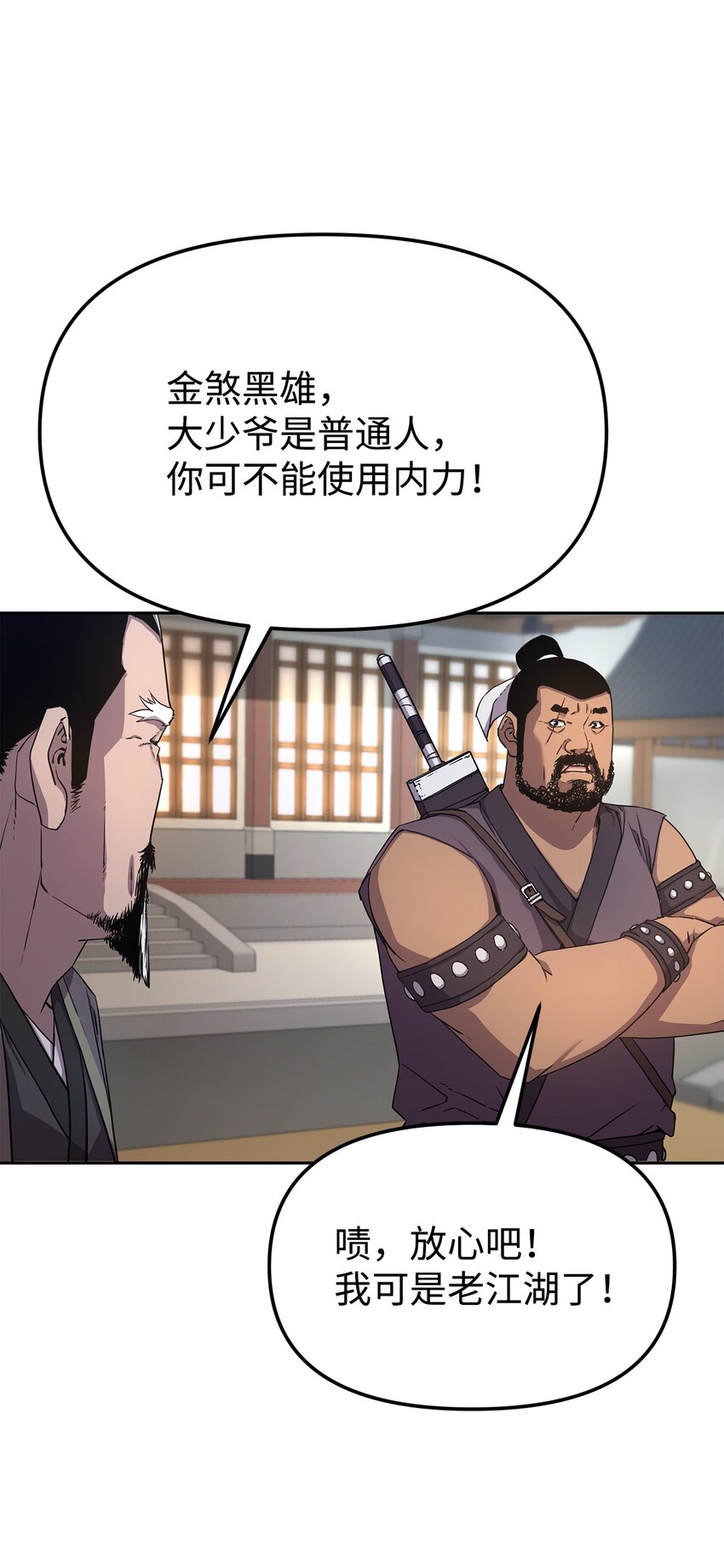 10 外功27