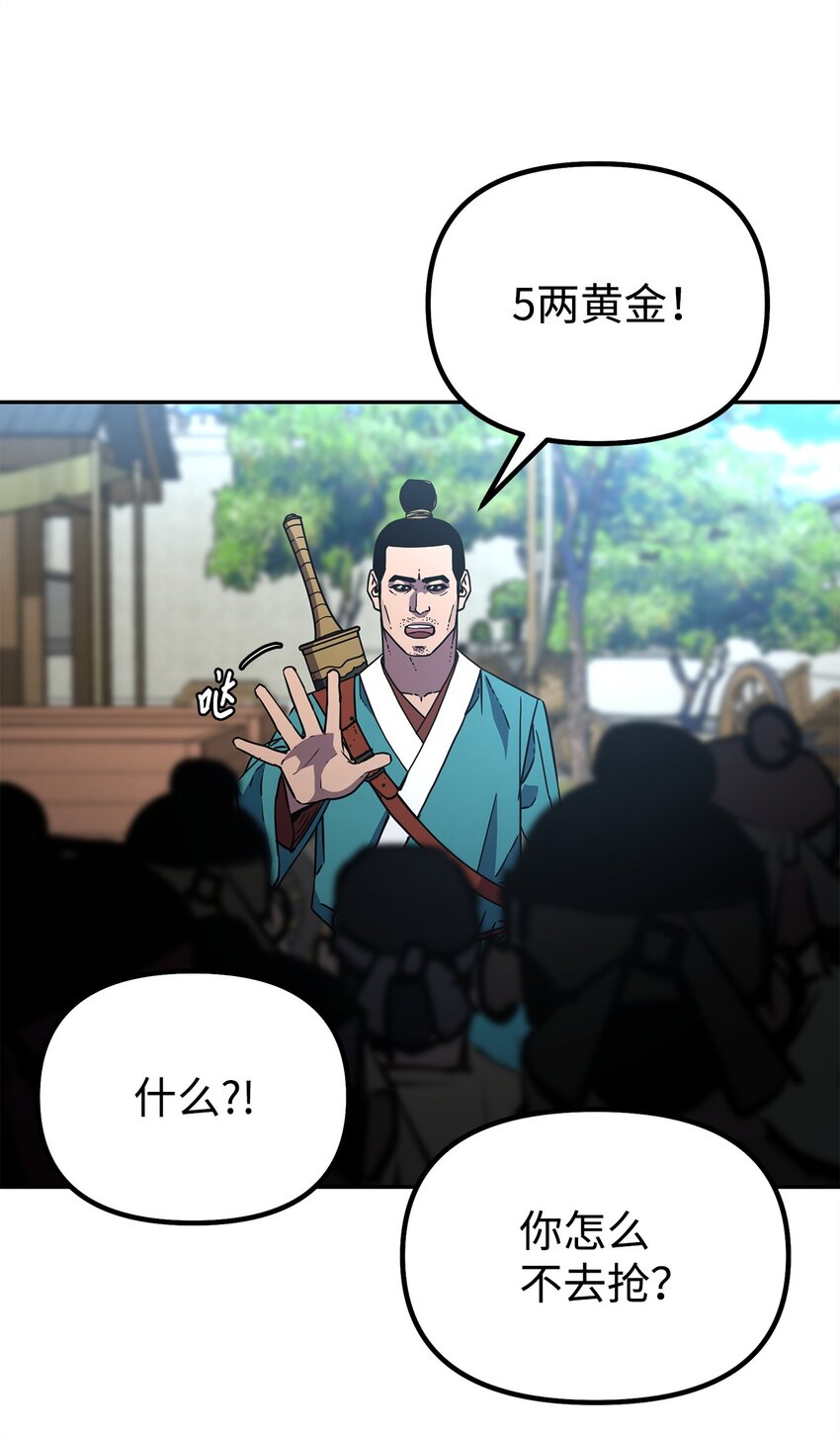 57 官镖出现63