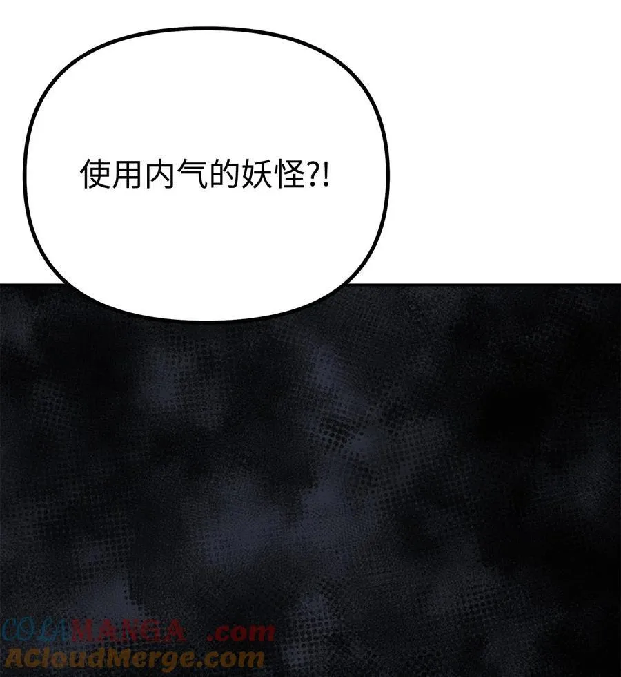 110 恐怖箭矢69
