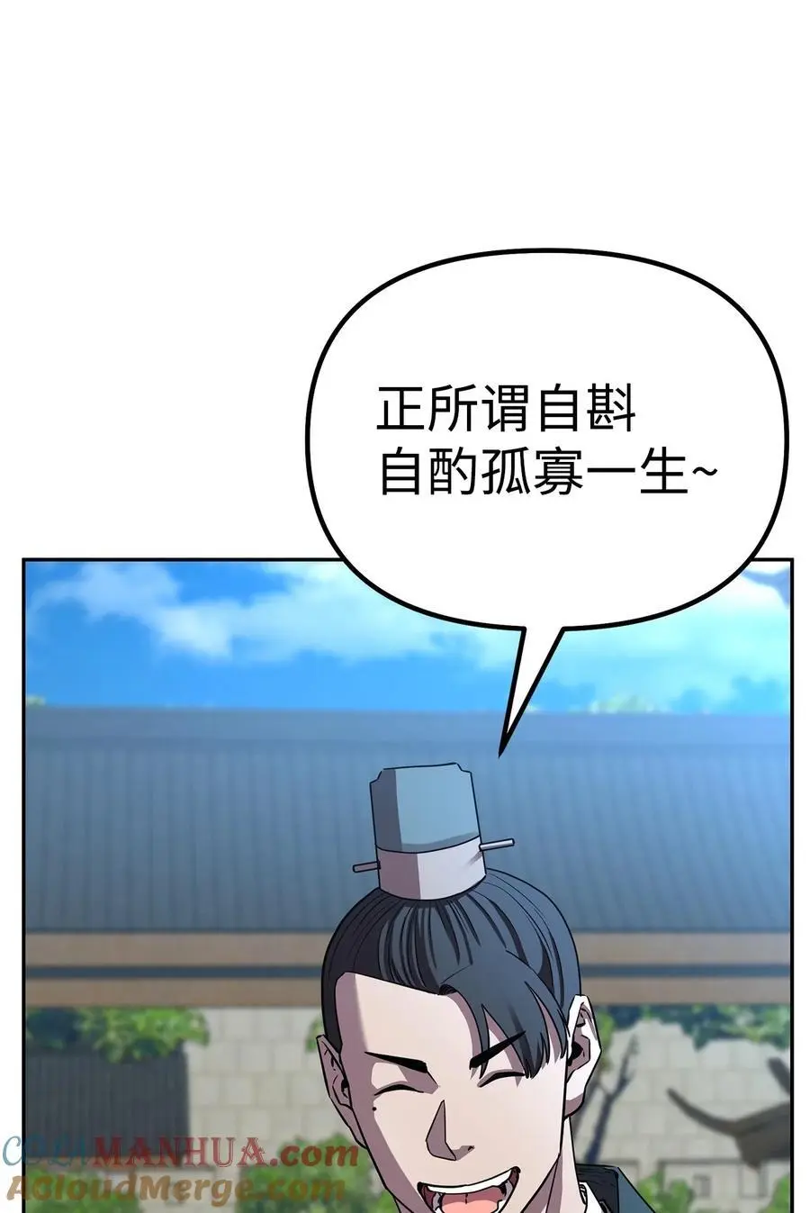 84 仙界存在72