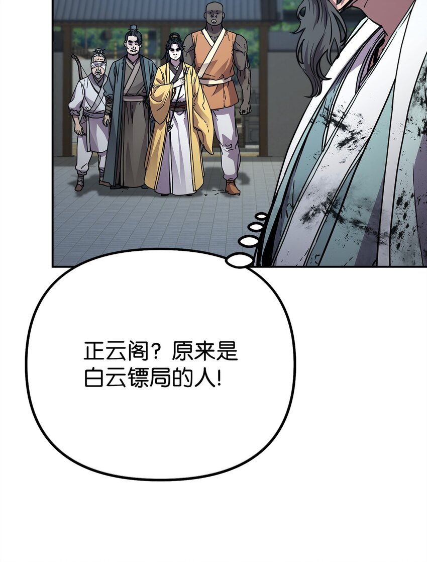 51 纷争结束9