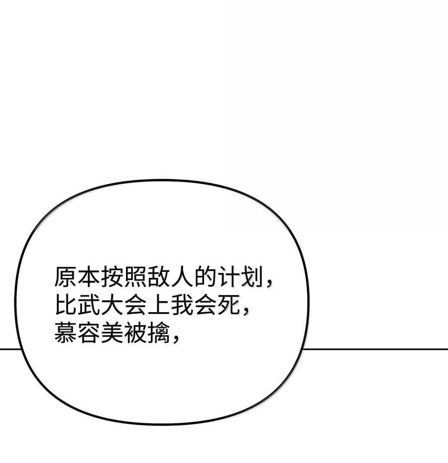 132 吐露真相53