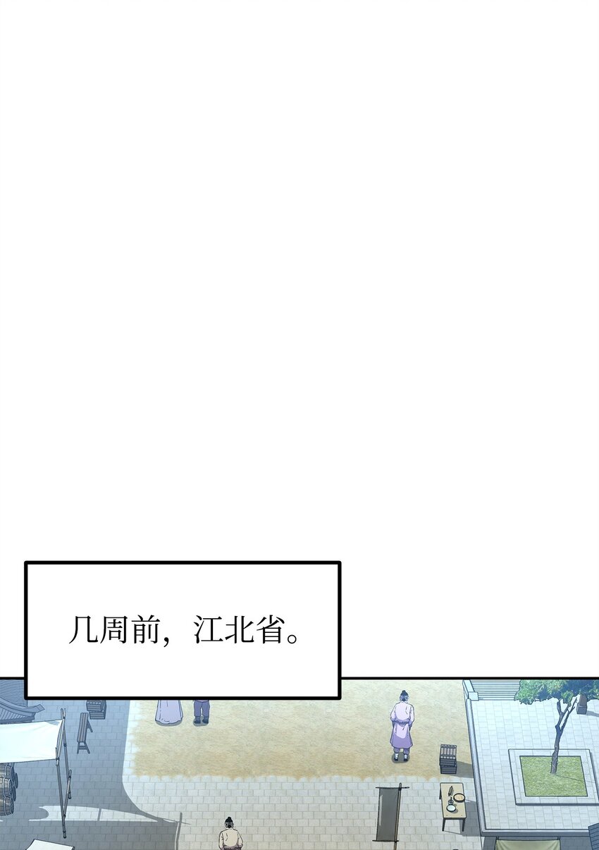57 官镖出现51