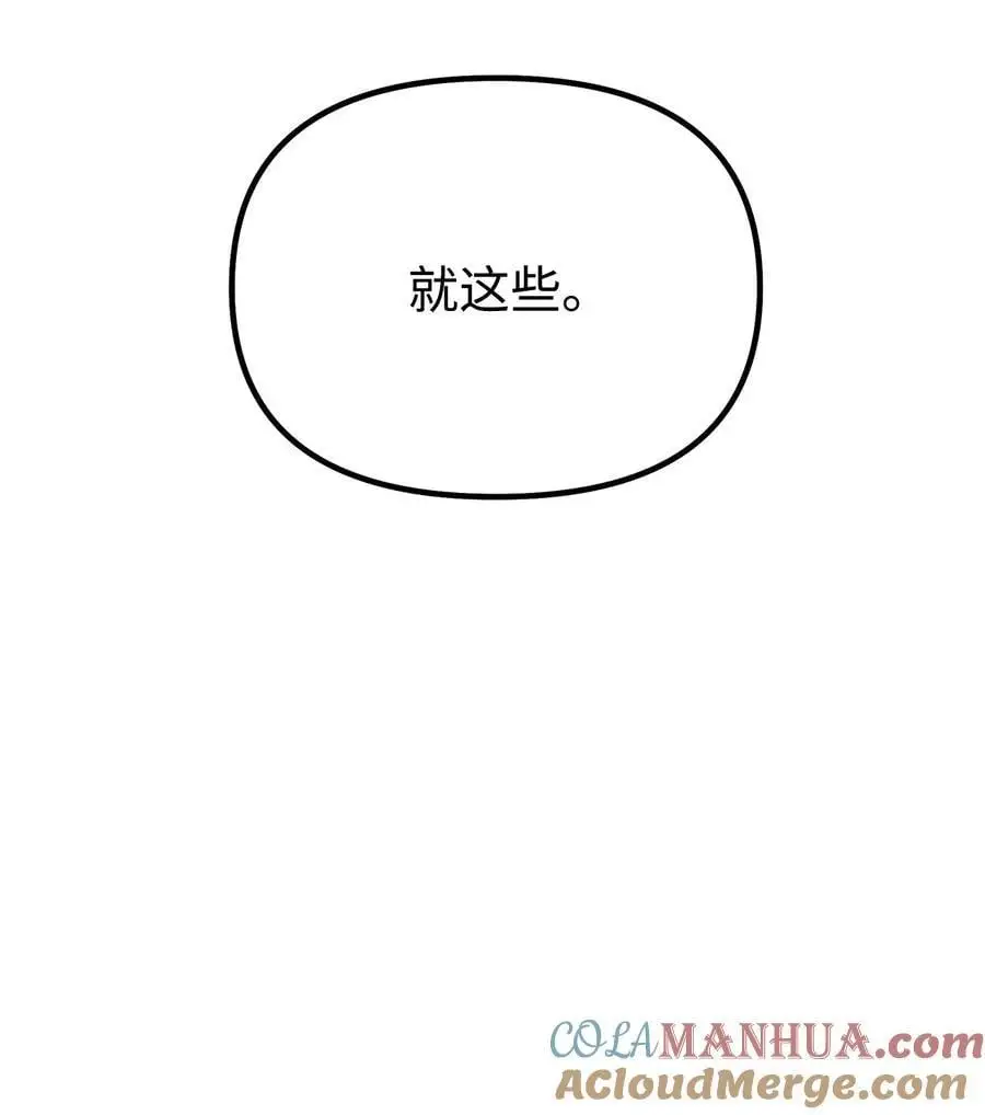 100 惩罚12