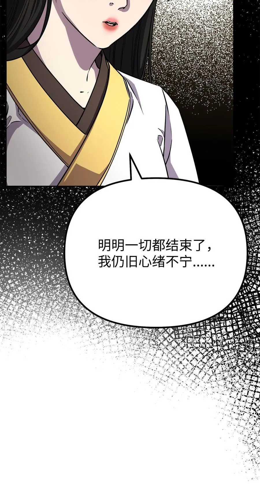 84 仙界存在83