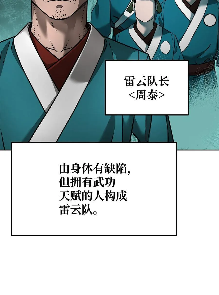 134 壮大的势力37