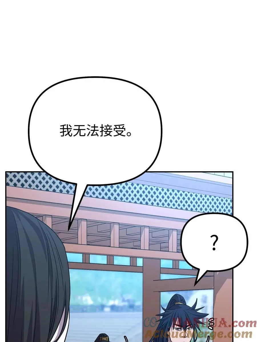 96 下马威33