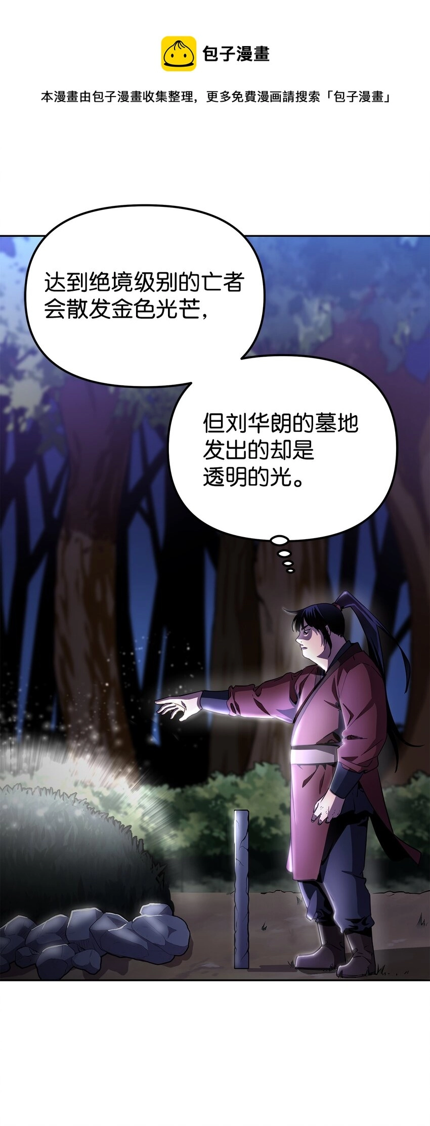 13 绝境剑士28