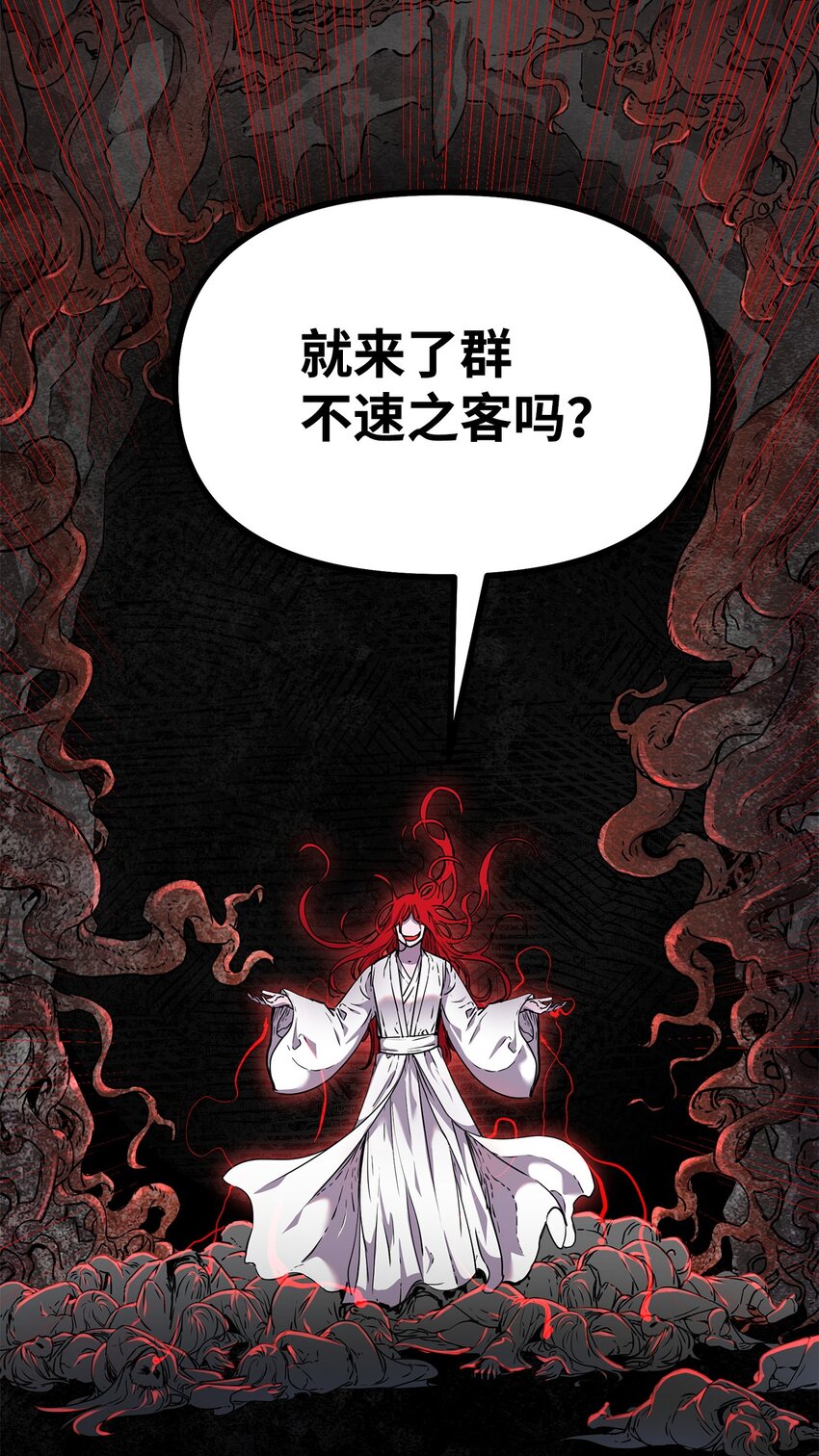 53 魔煞女84