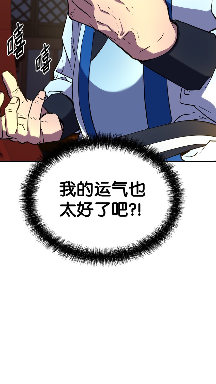 06 东华仙诀89