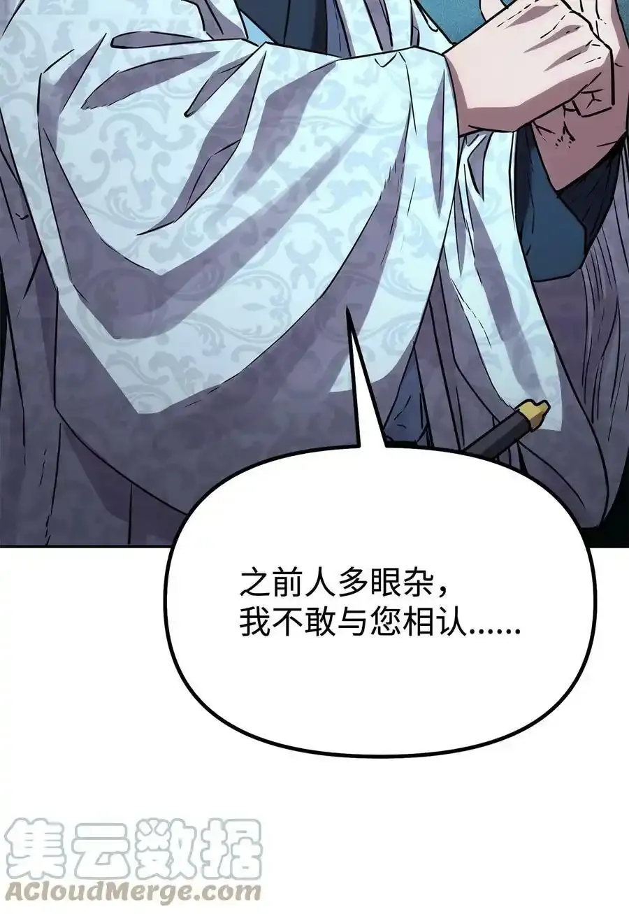62 下五门门主78