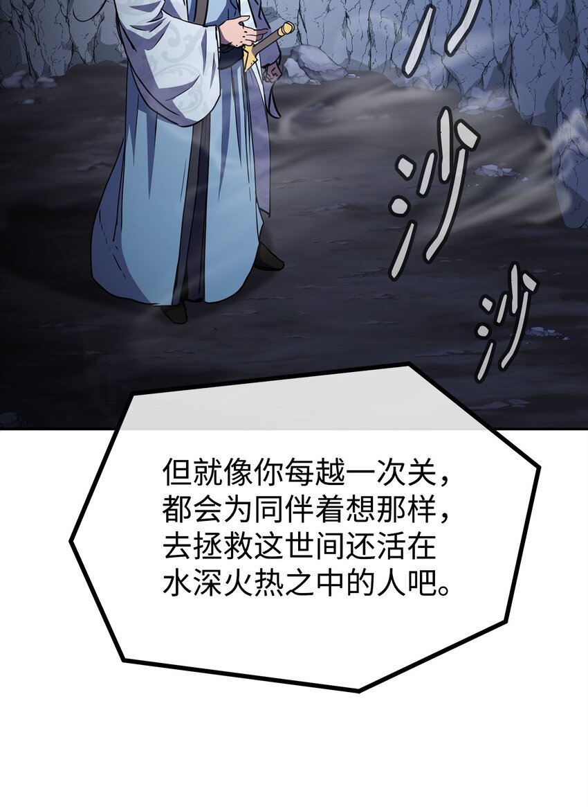 44 获得传承85