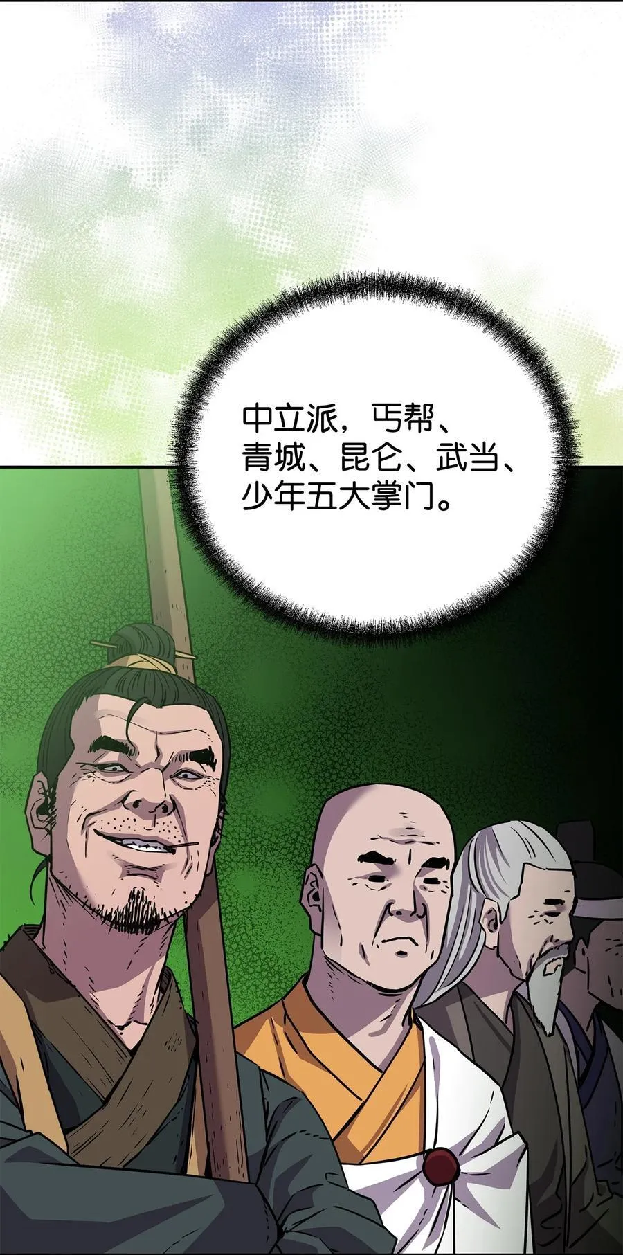 118 刺杀13