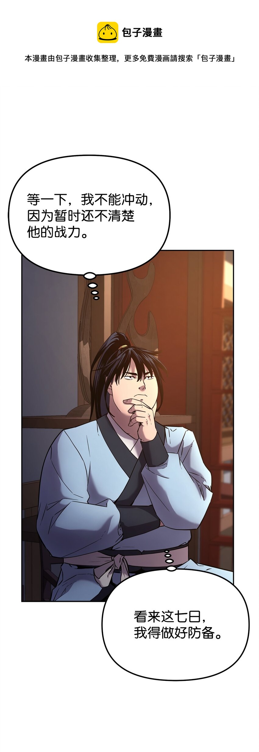 12 暗杀计划72