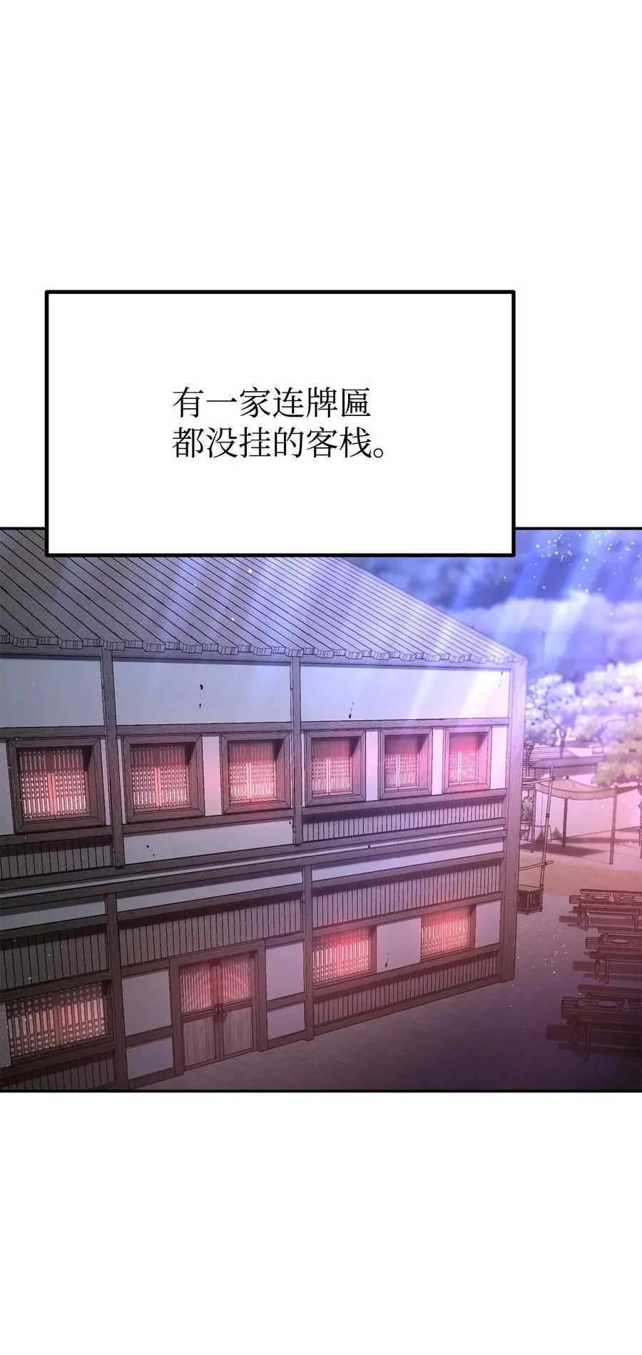 91 伏魔窟2
