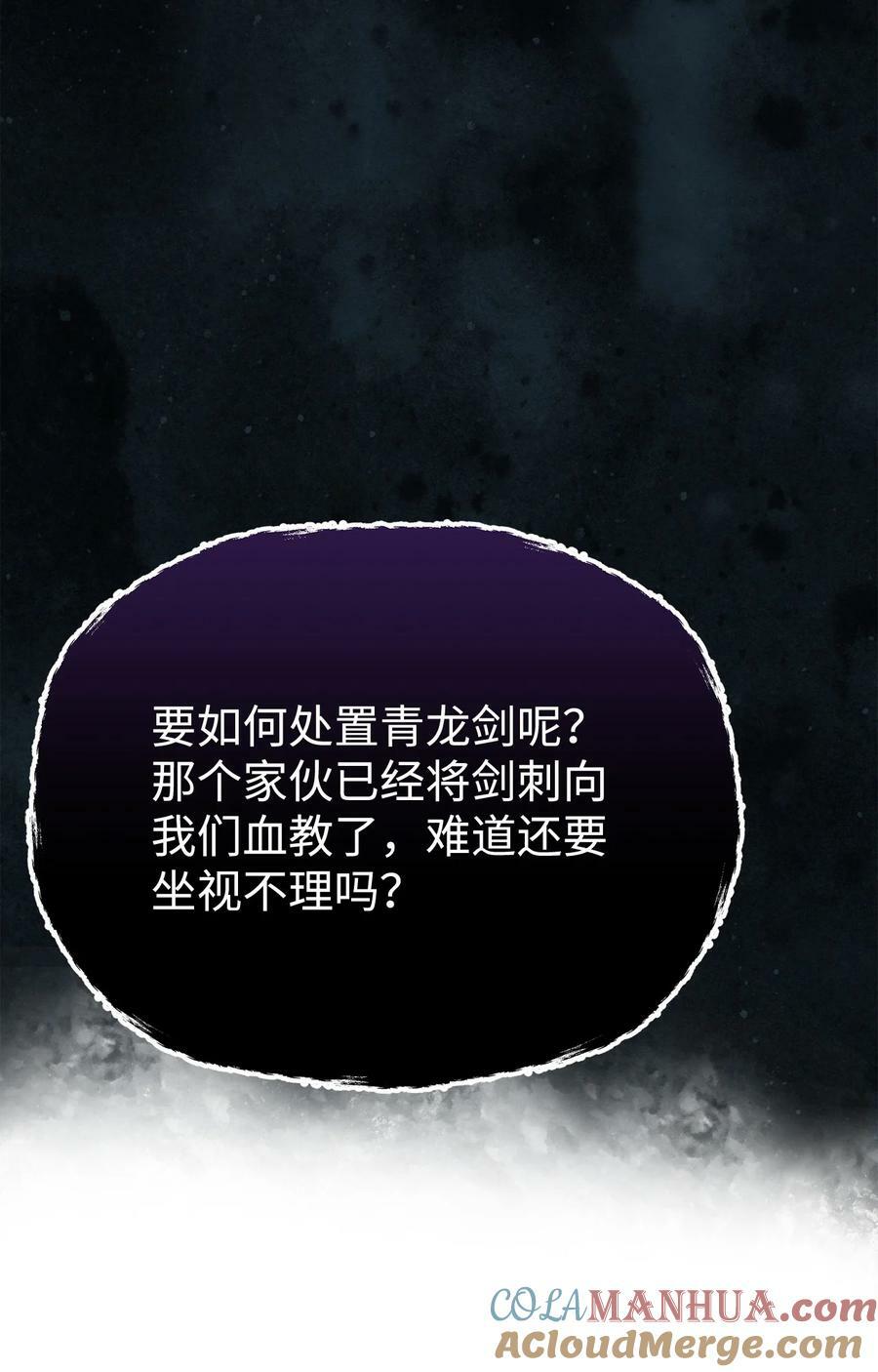 82 正邪大战导火索48