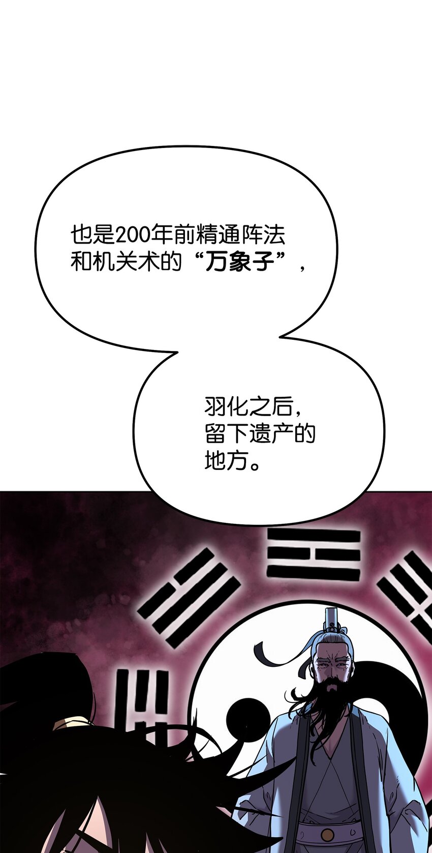 38 万象秘洞67