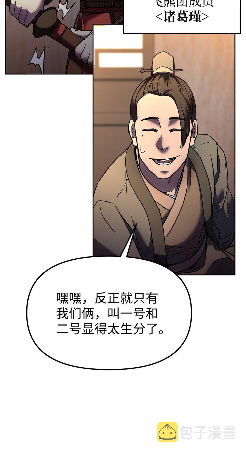 30 飞熊团50