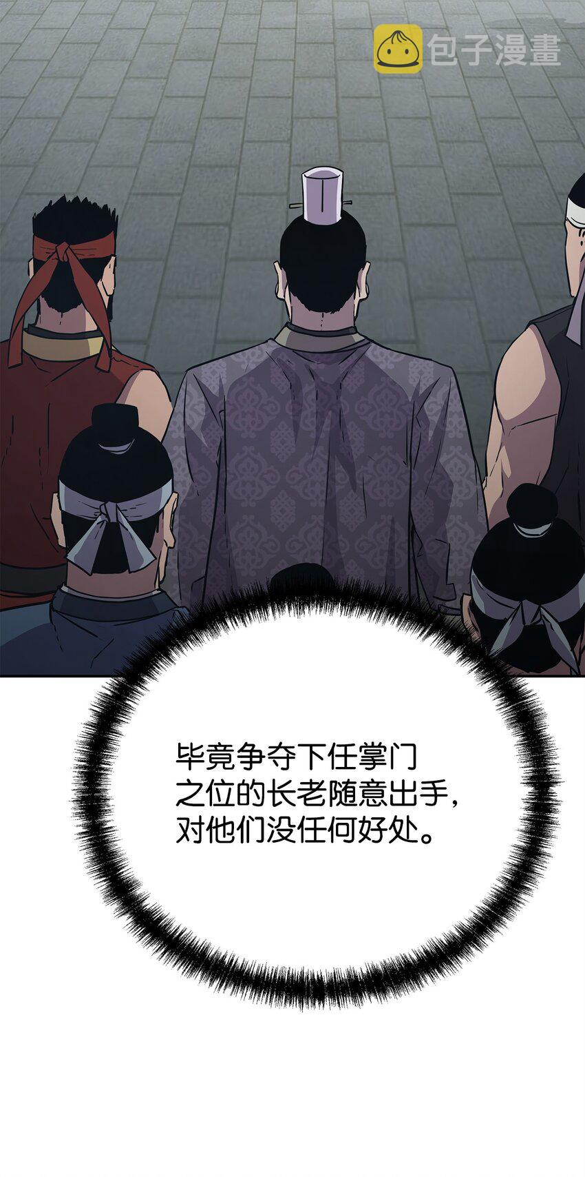 49 黄山派寻仇58