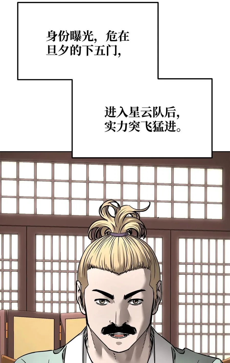 134 壮大的势力43