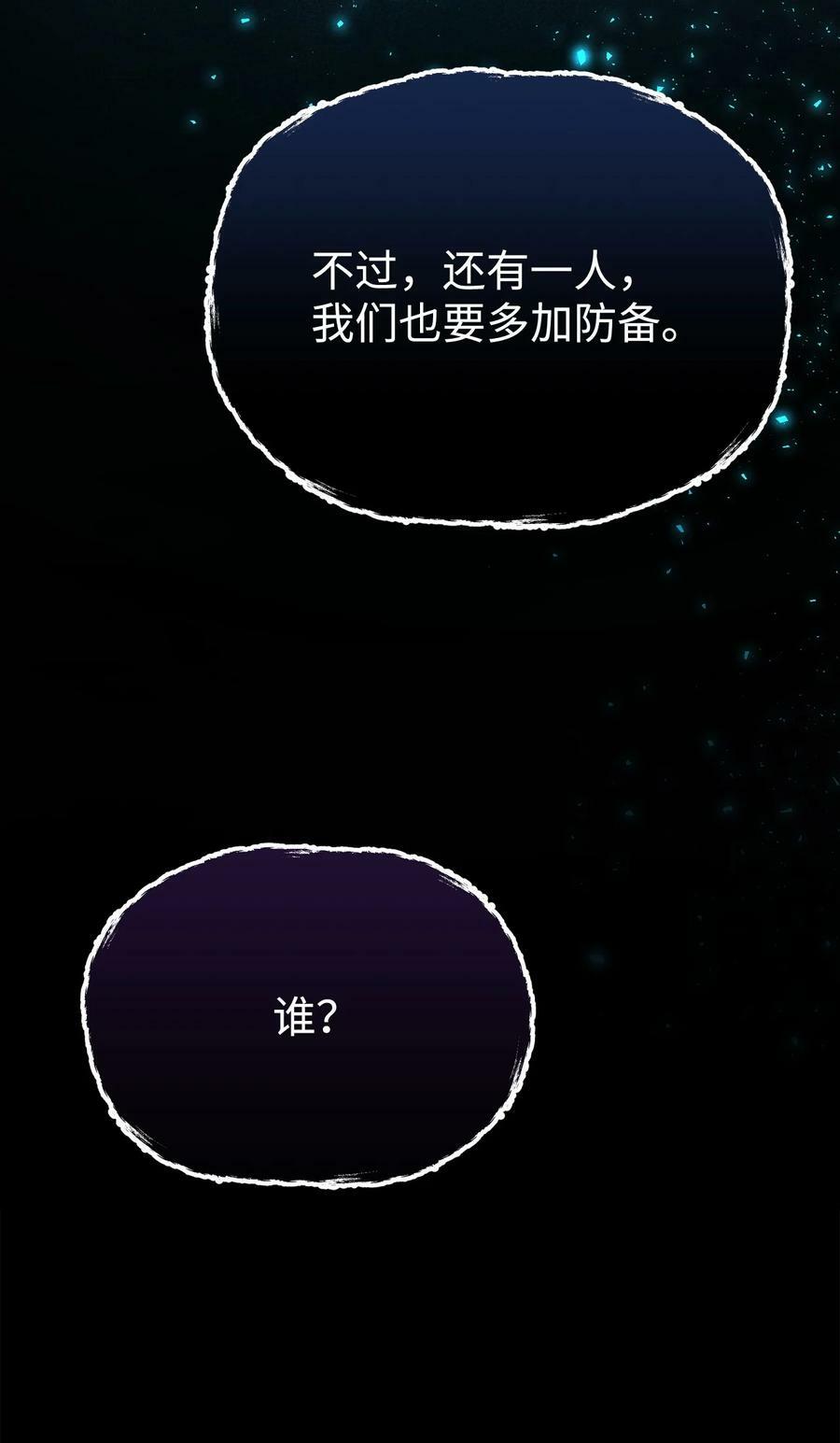 82 正邪大战导火索51