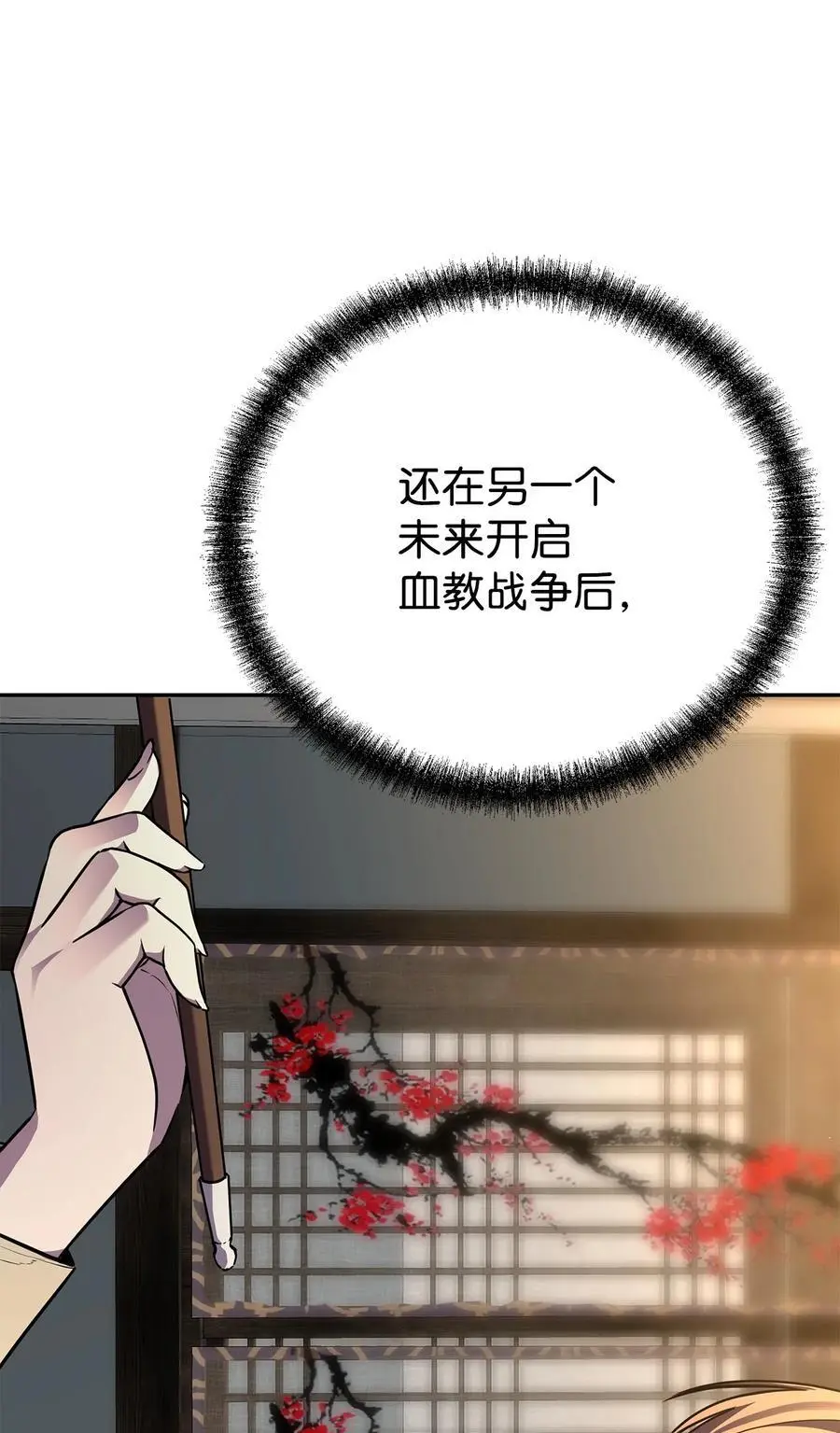 83 雄心8
