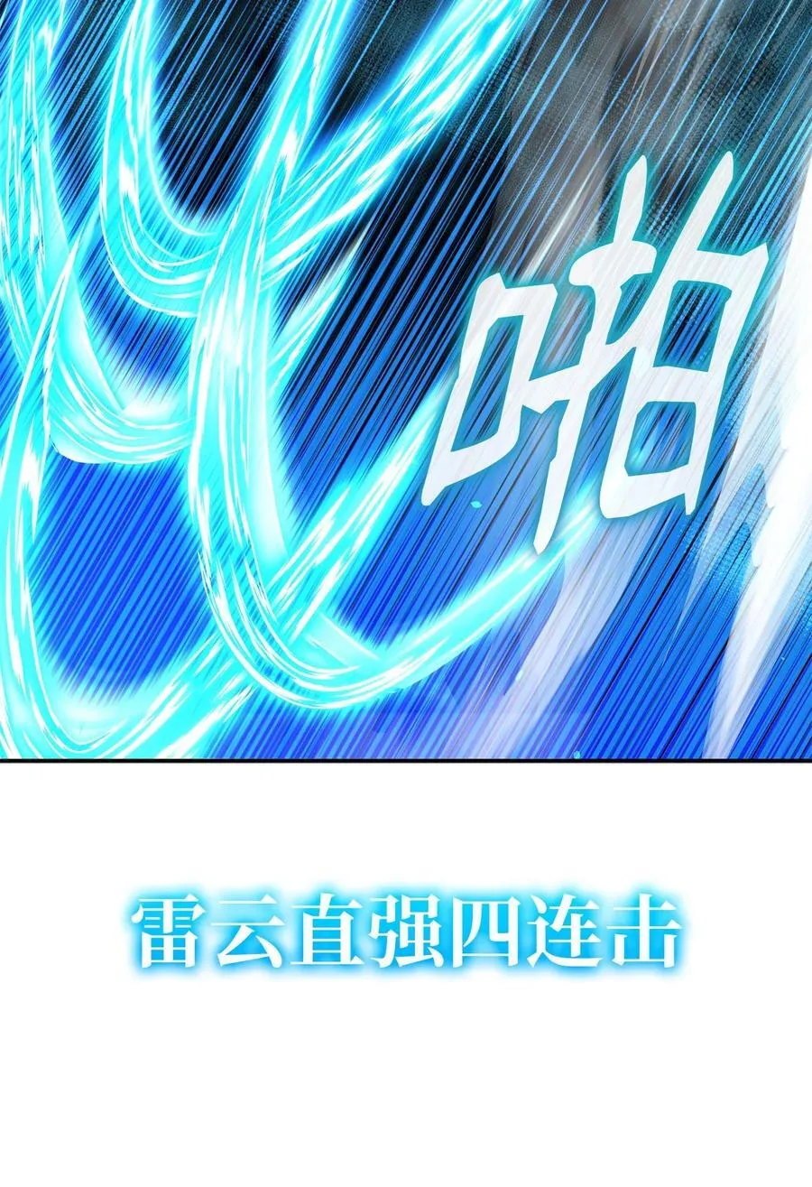 116 化境之战73